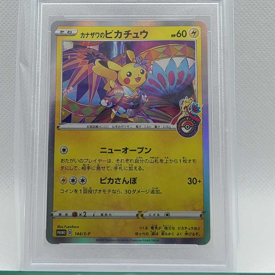 Pokémon Card Kanazawa's Pikachu PSA10