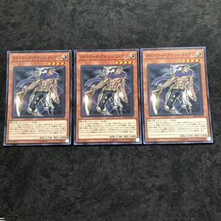 遊戯王　ライトロード・アサシン　ライデン　ノーマル3枚