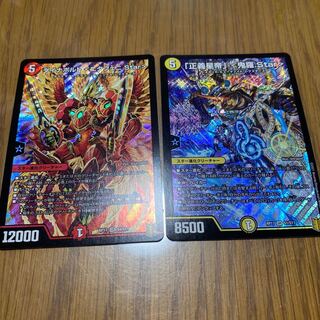 「正義星帝」 <鬼羅.Star>