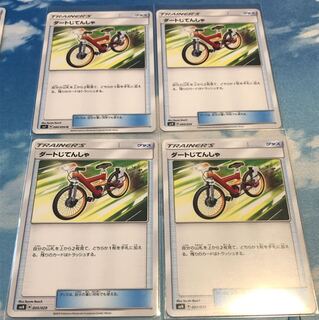 4枚セット ダートじてんしゃ