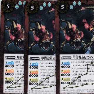 甲冑双魚ピスケ・オステウス　３枚　SD49