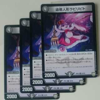 追憶人形ラビリピト