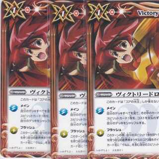 ヴィクトリードロー　３枚　SD49