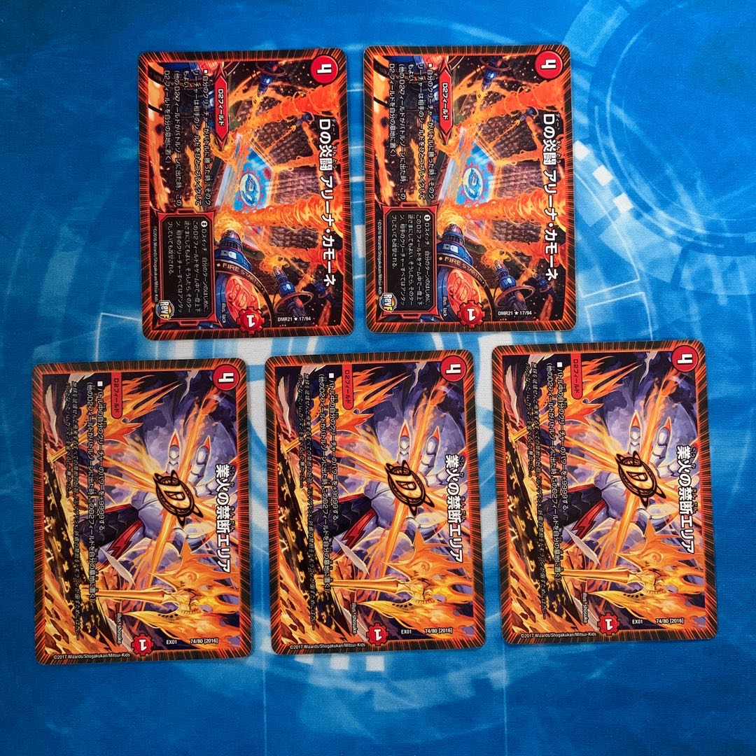 Dの炎闘 アリーナ・カモーネ セット