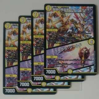 聖闘の精霊龍 セイント・カイザー｜ライブラ・シールド