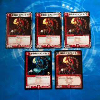 爆竜兵ドラグストライク　プロモ