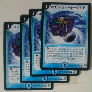 ロスト・ウォーターゲイト 初期