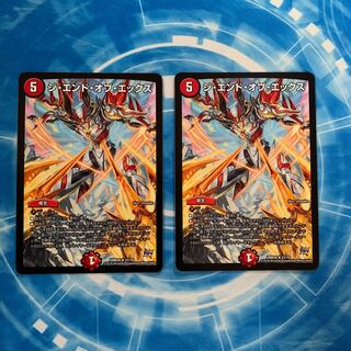 ジ・エンド・オブ・エックス