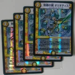 制御の翼 オリオティス