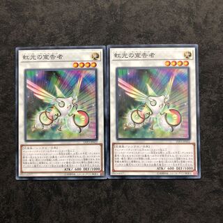 遊戯王　アジア版　虹光の宣告者　ノーマル2枚