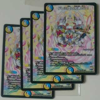 ドレミ団の光魂Go!