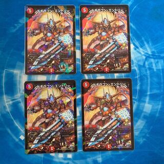 ドギラゴン・エントリー　プロモ