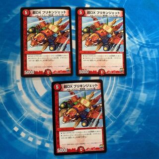 PsychicDX Blinkin Jet 3/13