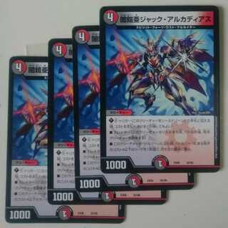 闇鎧亜ジャック・アルカディアス