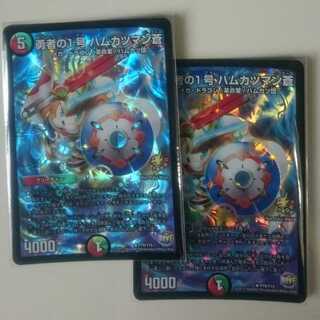 勇者の1号 ハムカツマン蒼