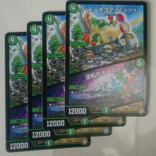 ラ・ズーネヨマ・パンツァー｜逆転のオーロラ