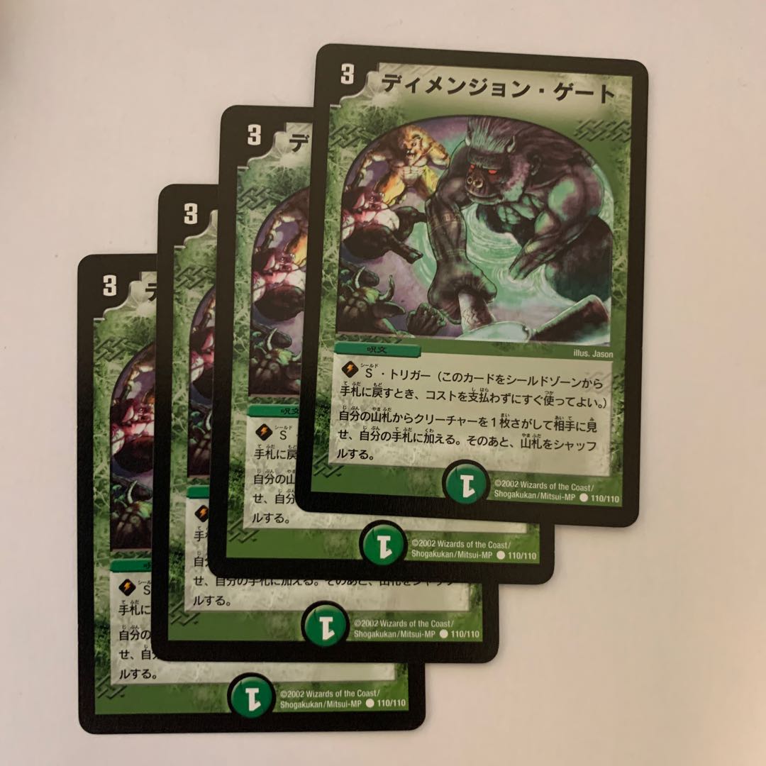 Dimension Gate 4-piece set
