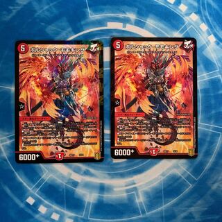 ボルシャック・モモキング