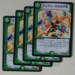 フェアリーの火の子祭