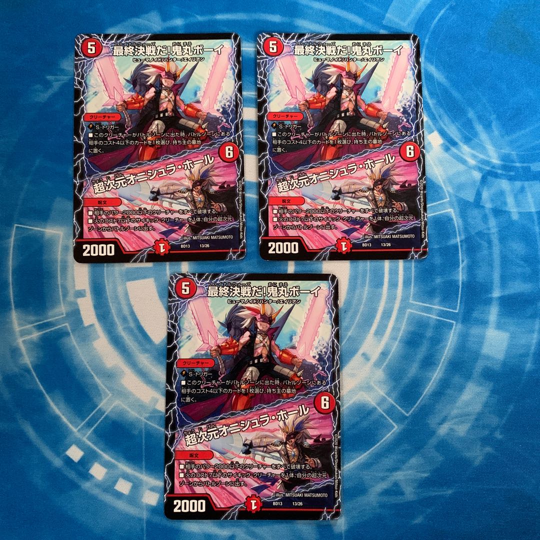 最終決戦だ!鬼丸ボーイ|超次元オニシュラ・ホール