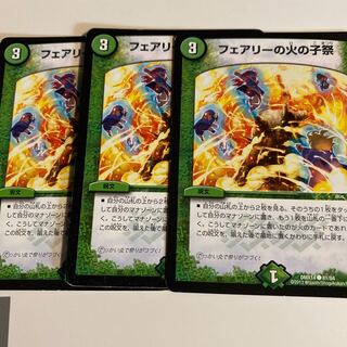 フェアリーの火の子祭