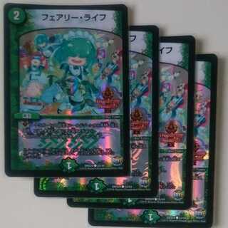 フェアリー・ライフ