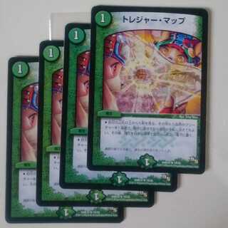 トレジャー・マップ