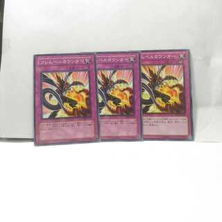 Flamvell Counter Set of 3 Yu-Gi-Oh Deck Mute acceptable