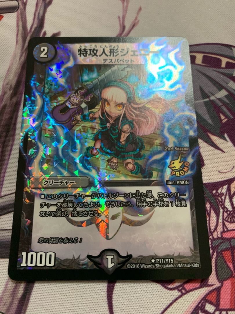 特攻人形ジェニー U-foil プロモ