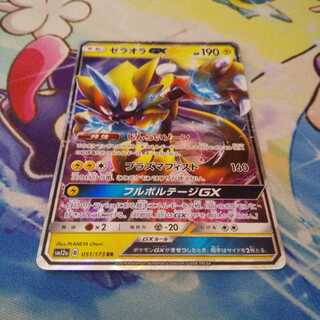 さち様専用 ゼラオラGX