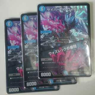 サイバー・K・ウォズレック｜ウォズレックの審問