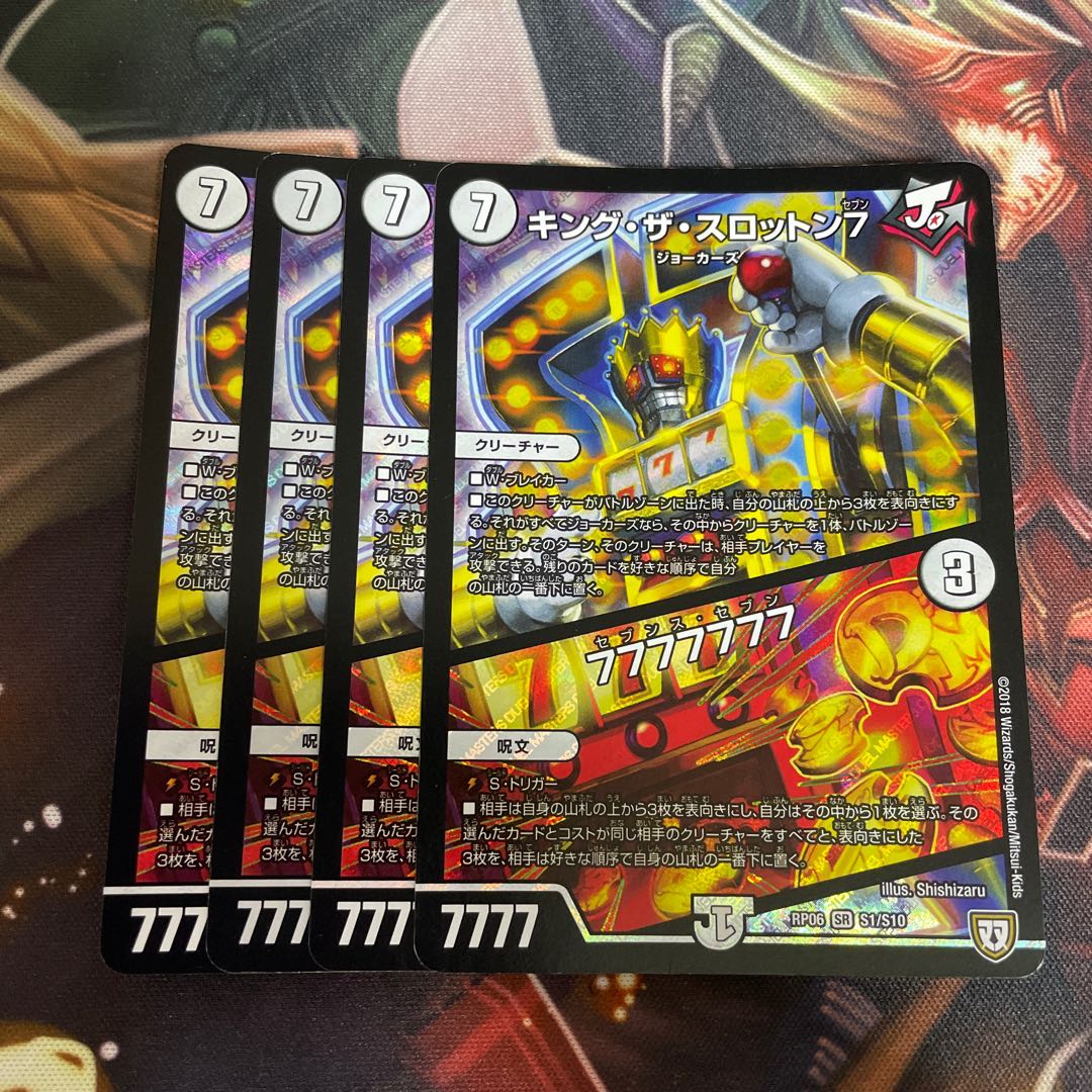 キング・ザ・スロットン7|7777777