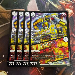 キング・ザ・スロットン7｜7777777