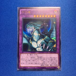 1 Amulet Dragon Ultra Rare