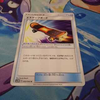 エスケープボード