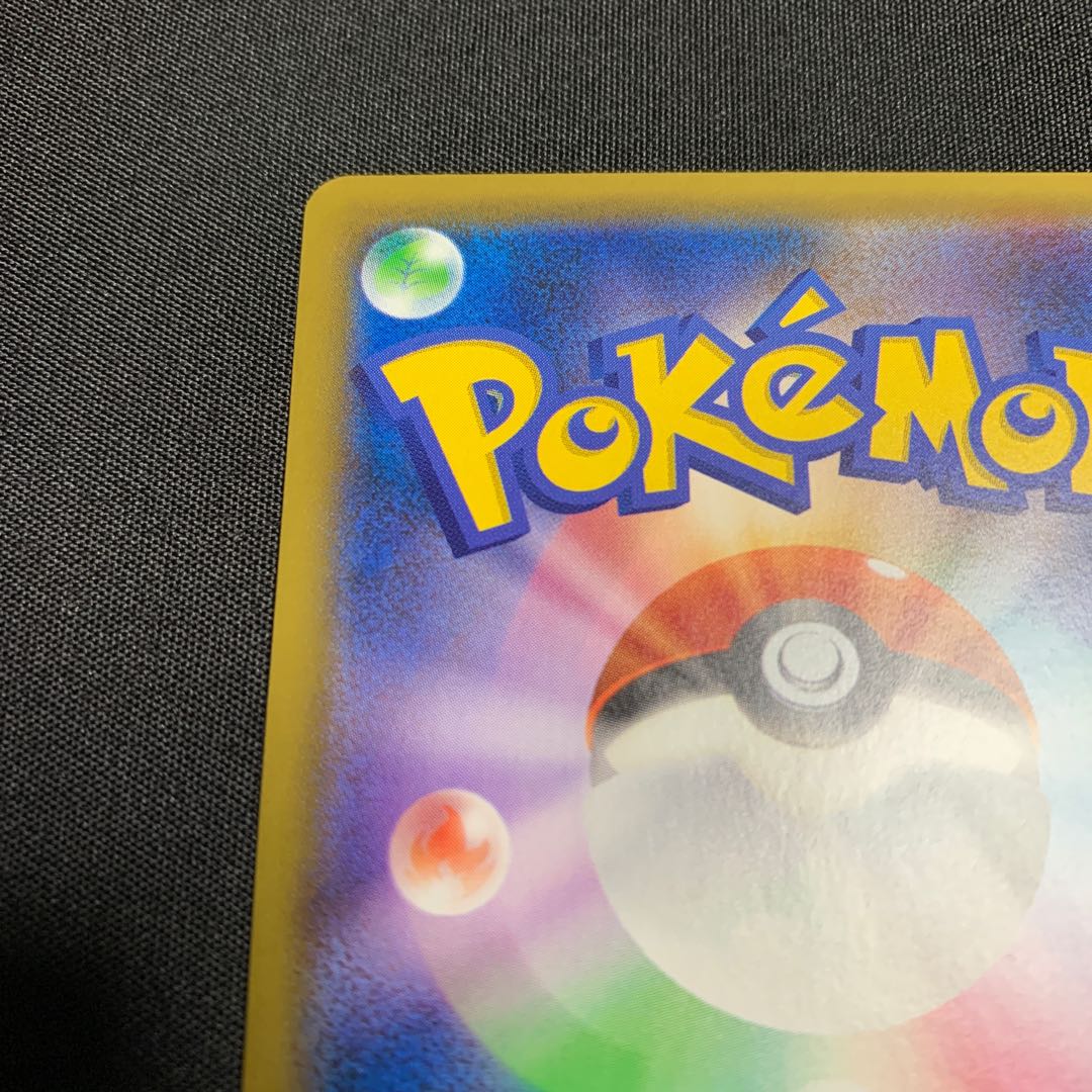 ピカチュウ PROMO プロモ　リミテッドコレクション　マスターバトルセット