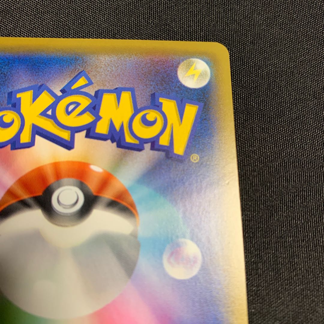 ピカチュウ PROMO プロモ　リミテッドコレクション　マスターバトルセット