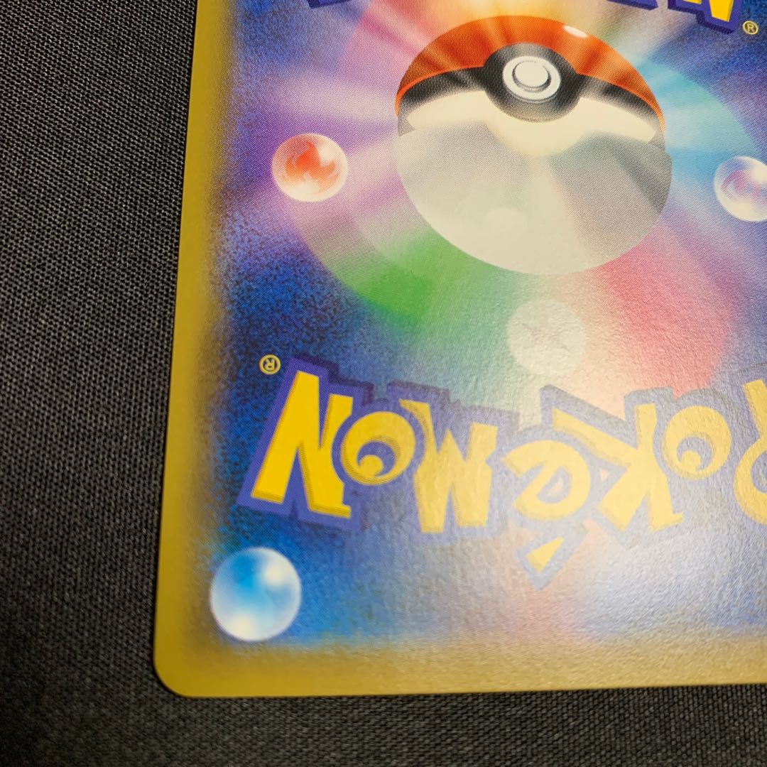 ピカチュウ PROMO プロモ　リミテッドコレクション　マスターバトルセット