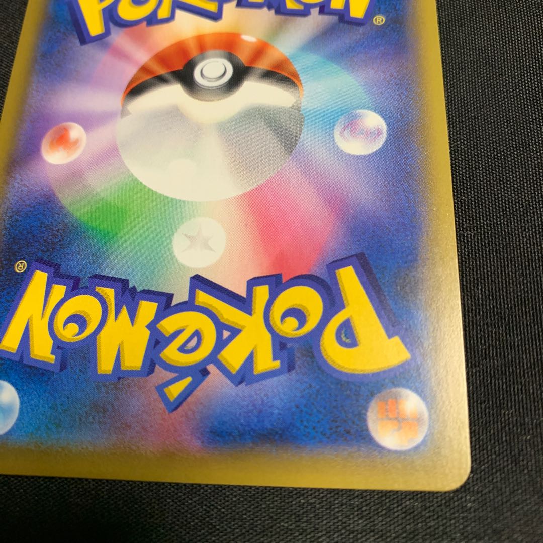 ピカチュウ PROMO プロモ　リミテッドコレクション　マスターバトルセット