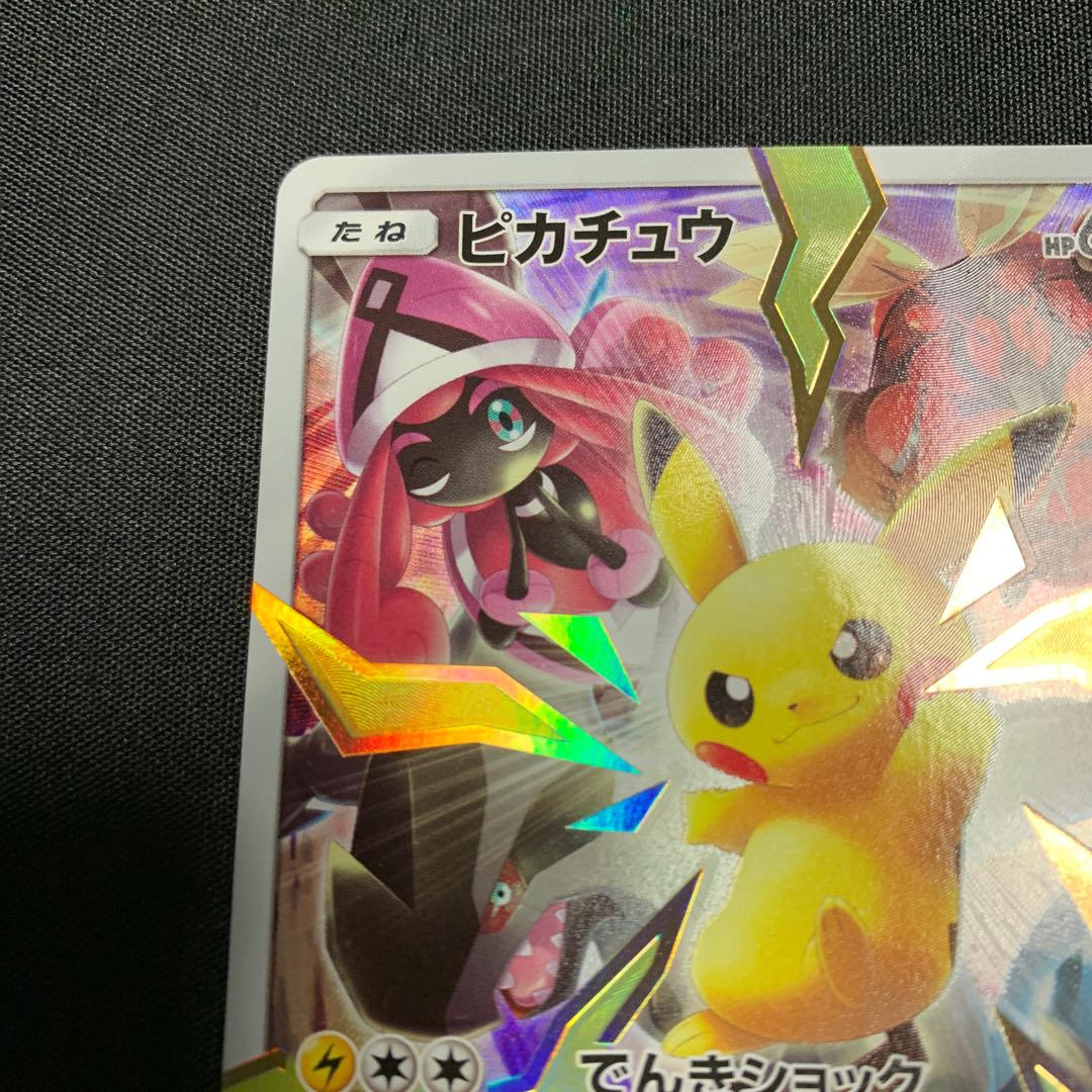 ピカチュウ PROMO プロモ　リミテッドコレクション　マスターバトルセット