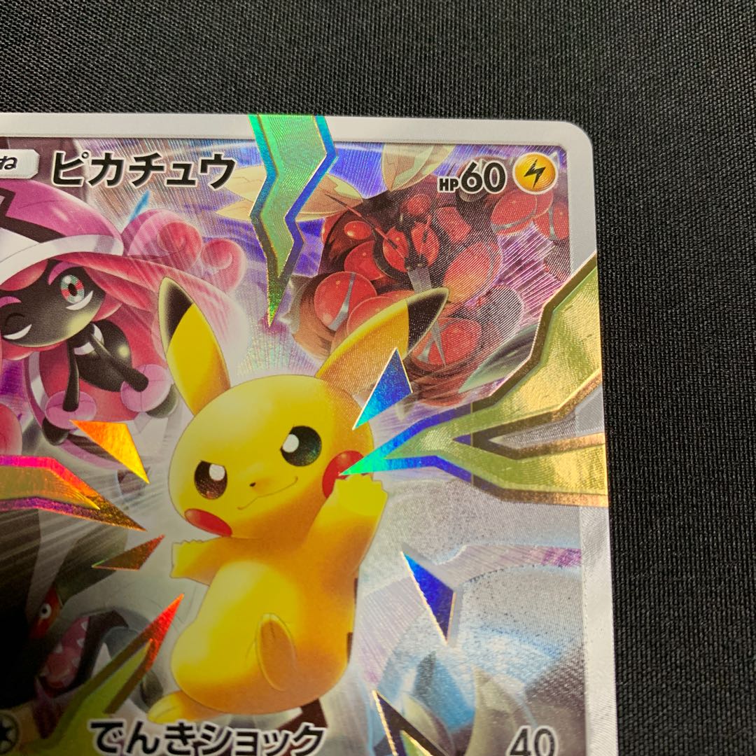 ピカチュウ PROMO プロモ　リミテッドコレクション　マスターバトルセット