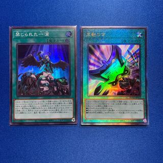 禁じられた一滴 スーパーレア　三戦の才レリーフ　2枚