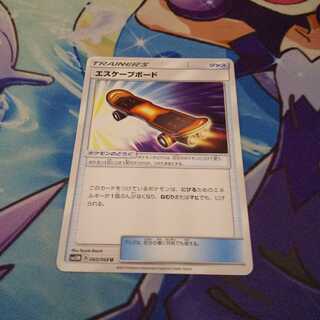 エスケープボード