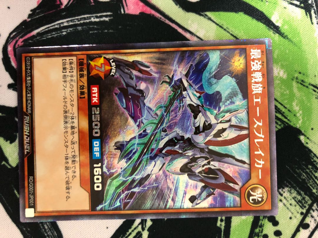 最強戦旗エースブレイカー