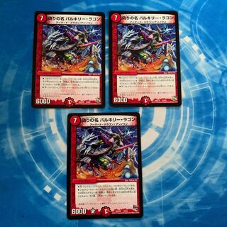 Jilt's name Valkyrie Lagon 21/24 1枚