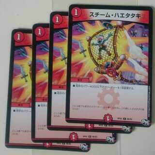 スチーム・ハエタタキ