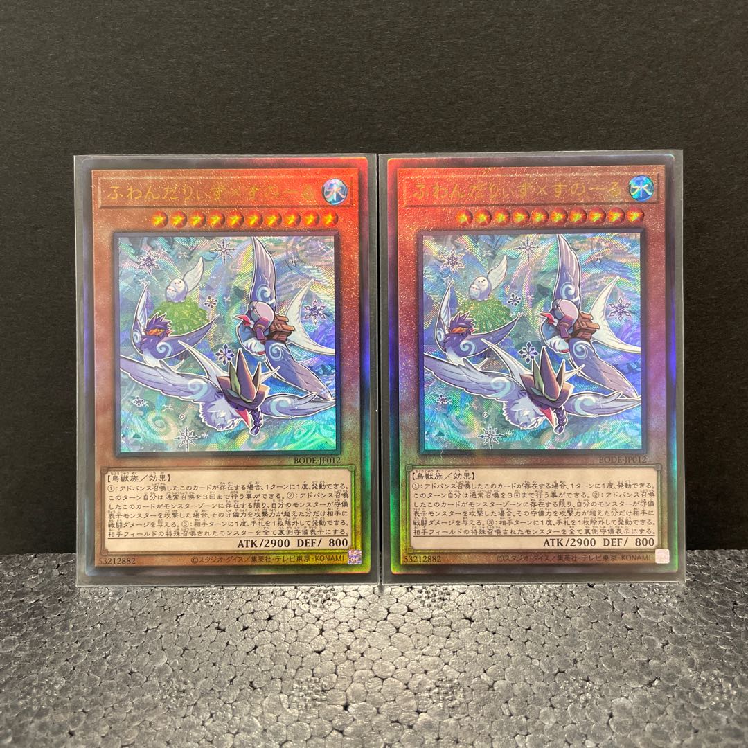 ふわんだりぃず×すのーる アルティメット×2（選べるオマケ付き）