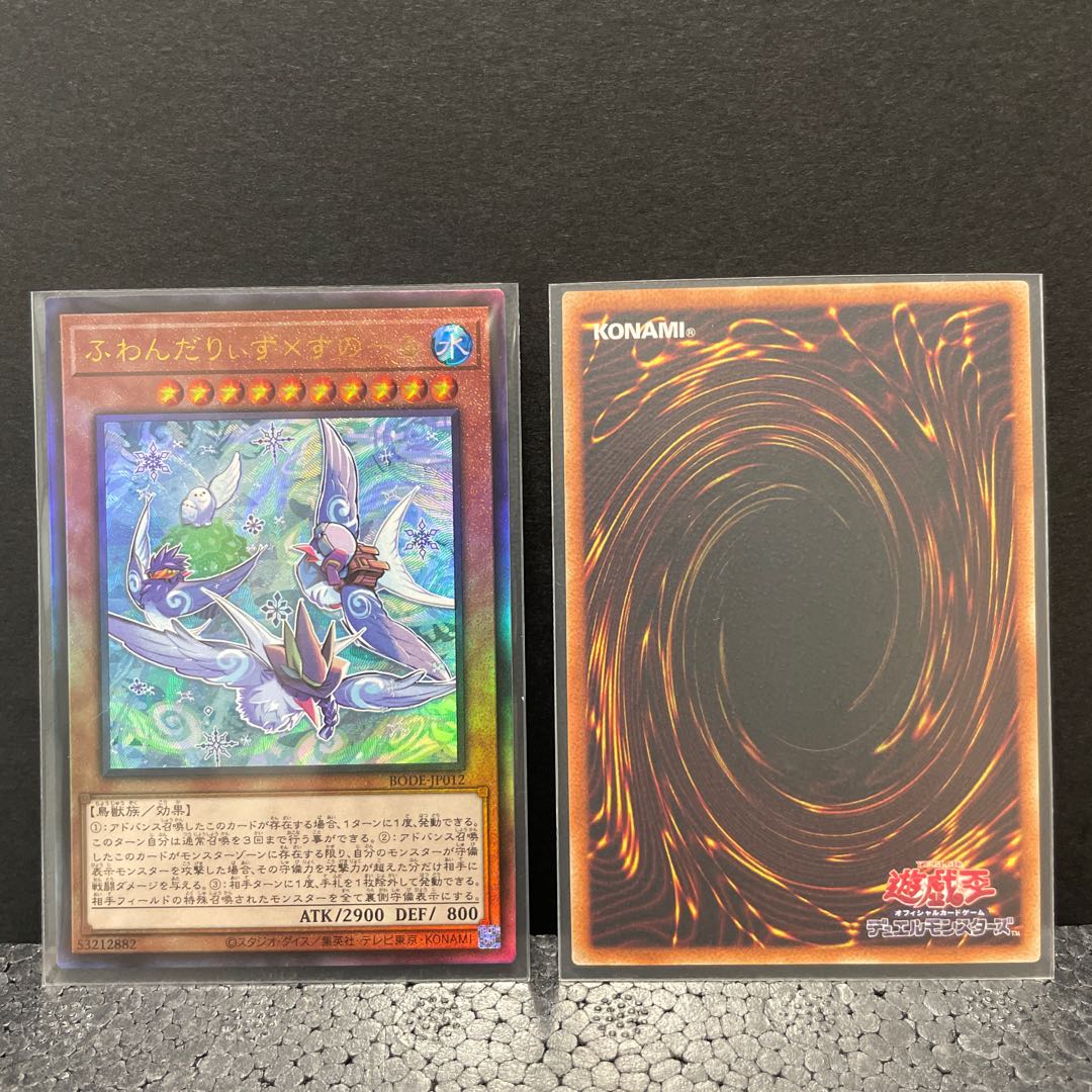 ふわんだりぃず×すのーる アルティメット×2（選べるオマケ付き）