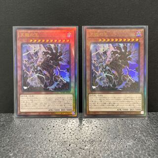 天獄の王 アルティメットレア×2（選べるオマケ付き）