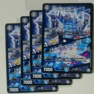 凶鬼90号 ゾレーゴ｜「大当たり!もう一本!!」